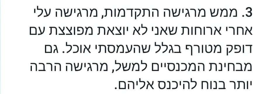 צילום מסך עדות לקוחה