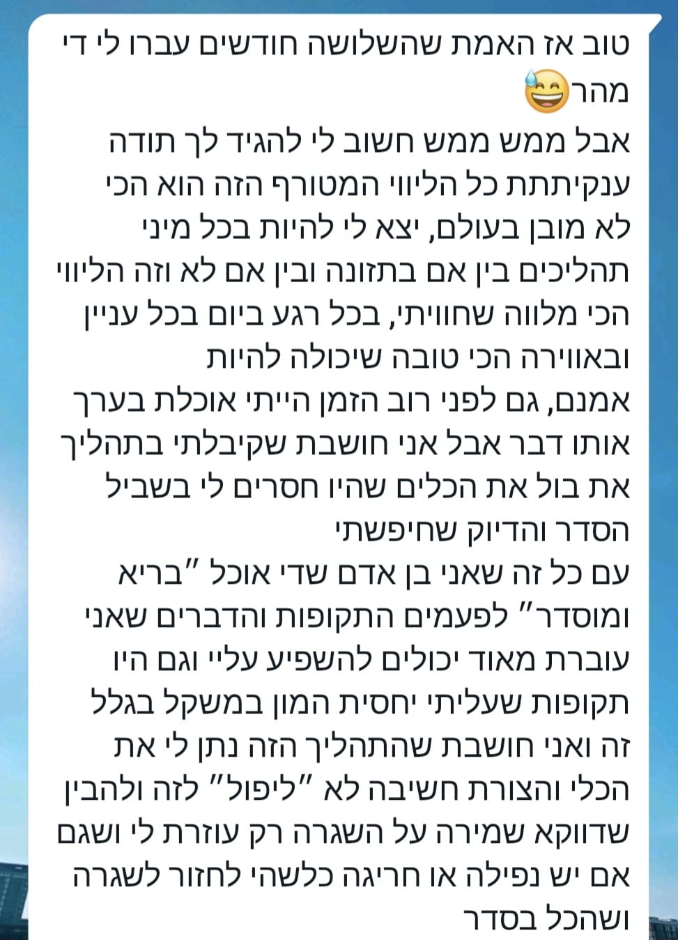 צילום מסך עדות לקוחה