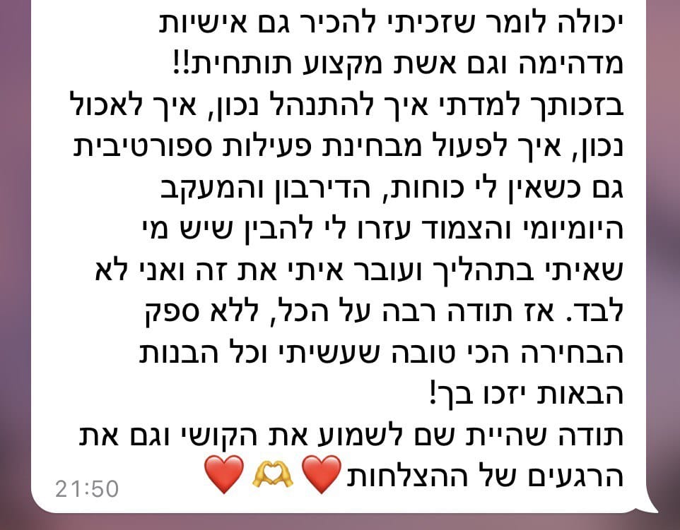 צילום מסך עדות לקוחה