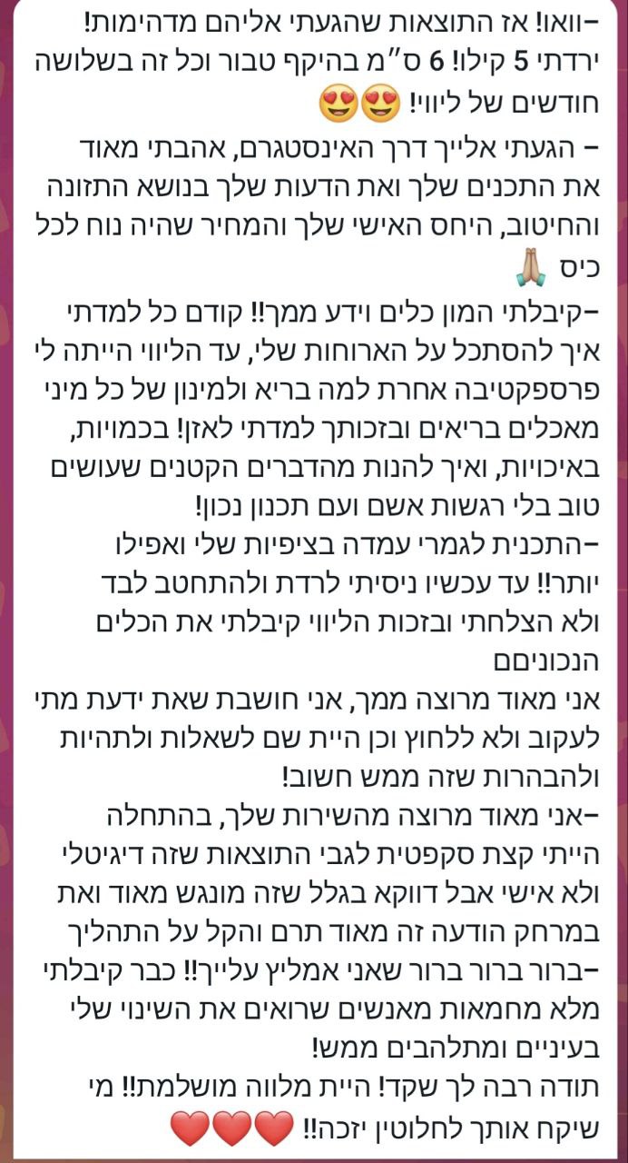 צילום מסך עדות לקוחה