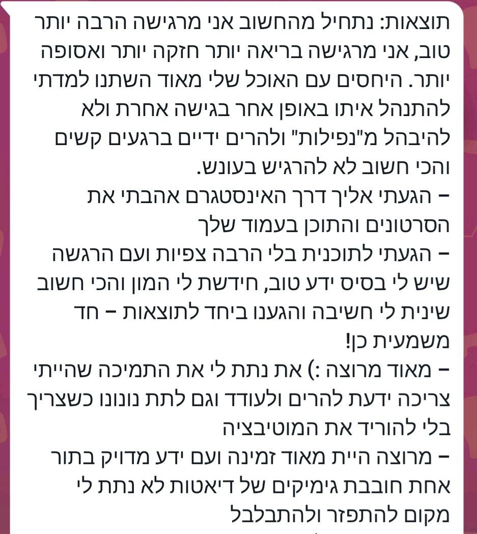 צילום מסך עדות לקוחה