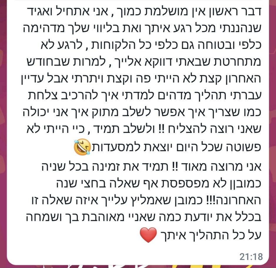 צילום מסך עדות לקוחה