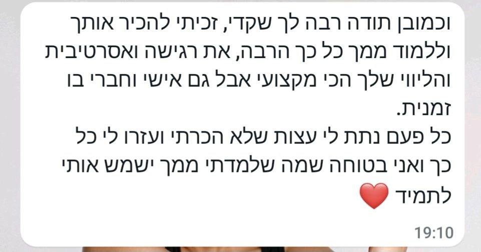 צילום מסך עדות לקוחה