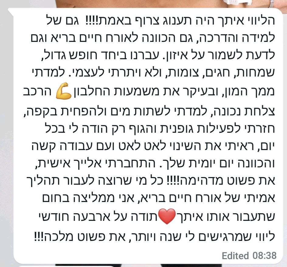 צילום מסך עדות לקוחה