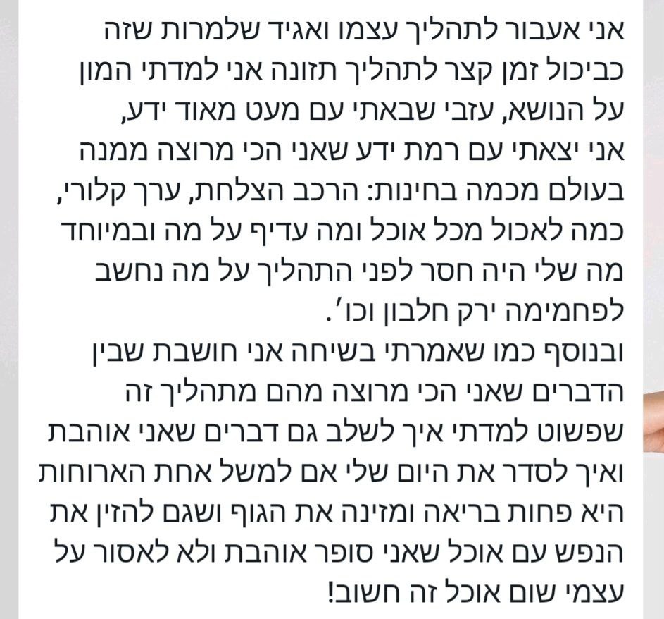צילום מסך עדות לקוחה