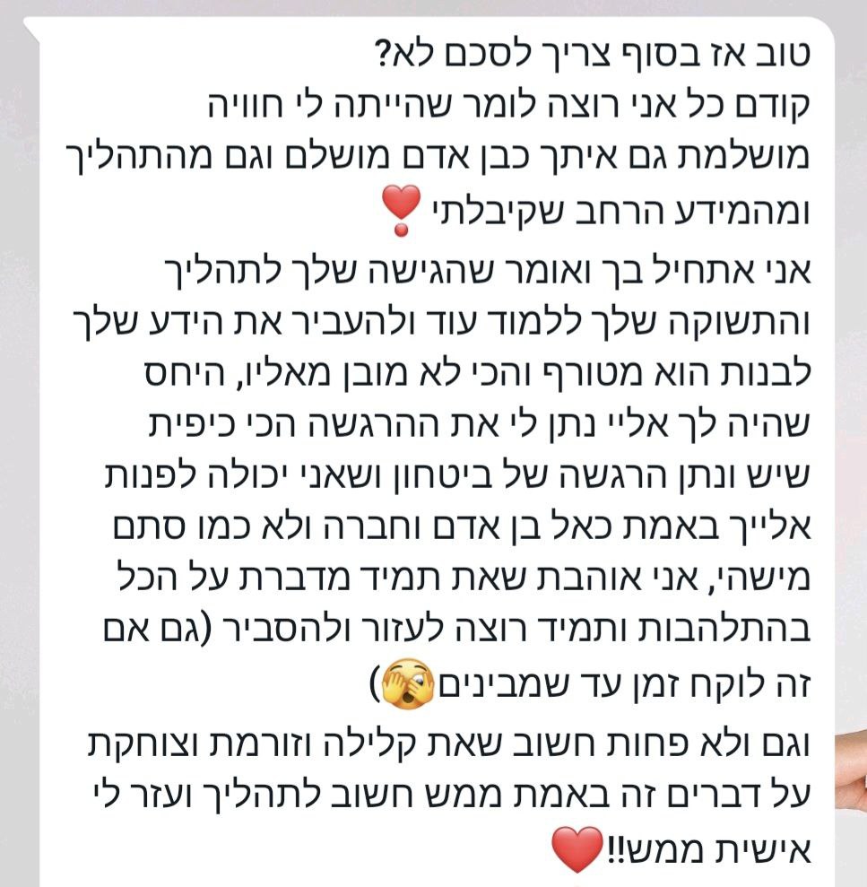 צילום מסך עדות לקוחה