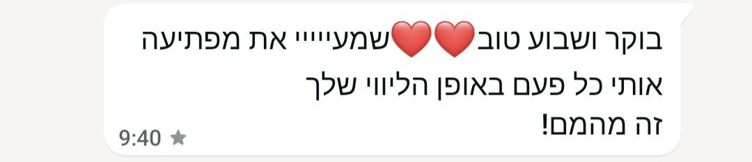 צילום מסך עדות לקוחה