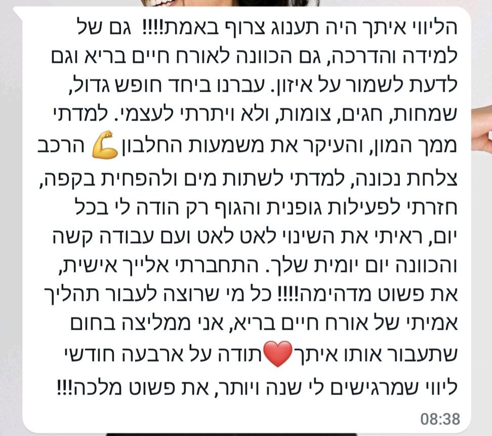 צילום מסך עדות לקוחה
