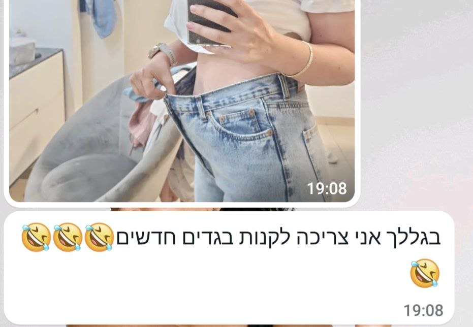 צילום מסך עדות לקוחה