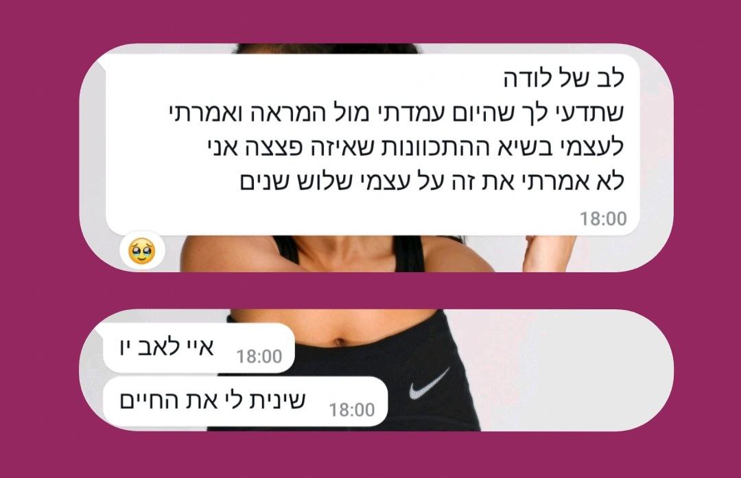 צילום מסך עדות לקוחה