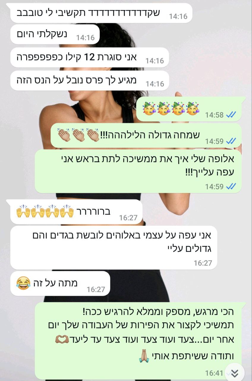 צילום מסך עדות לקוחה