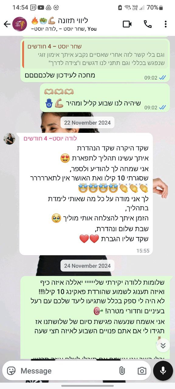 צילום מסך עדות לקוחה